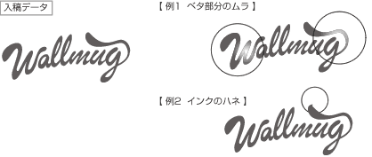 入校データの【例1】【例2】 入校データの【例1】【例2】