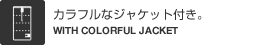 カラフルなジャケット付き。（WITH COLORFUL JACKET）