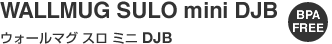 WALLMUG SULO mini DJB（ウォールマグ スロ ミニ DJB）
