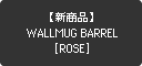 【新商品】WALLMUG BARREL [ROSE]