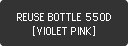 REUSE BOTTLE 550D [VIOLET PINK]